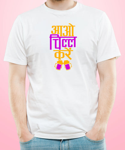 Aao Chill Karein White T-Shirt